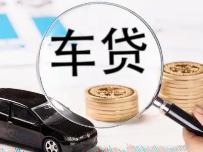 西安区车辆抵押贷款什么情况会被认定为是违规?